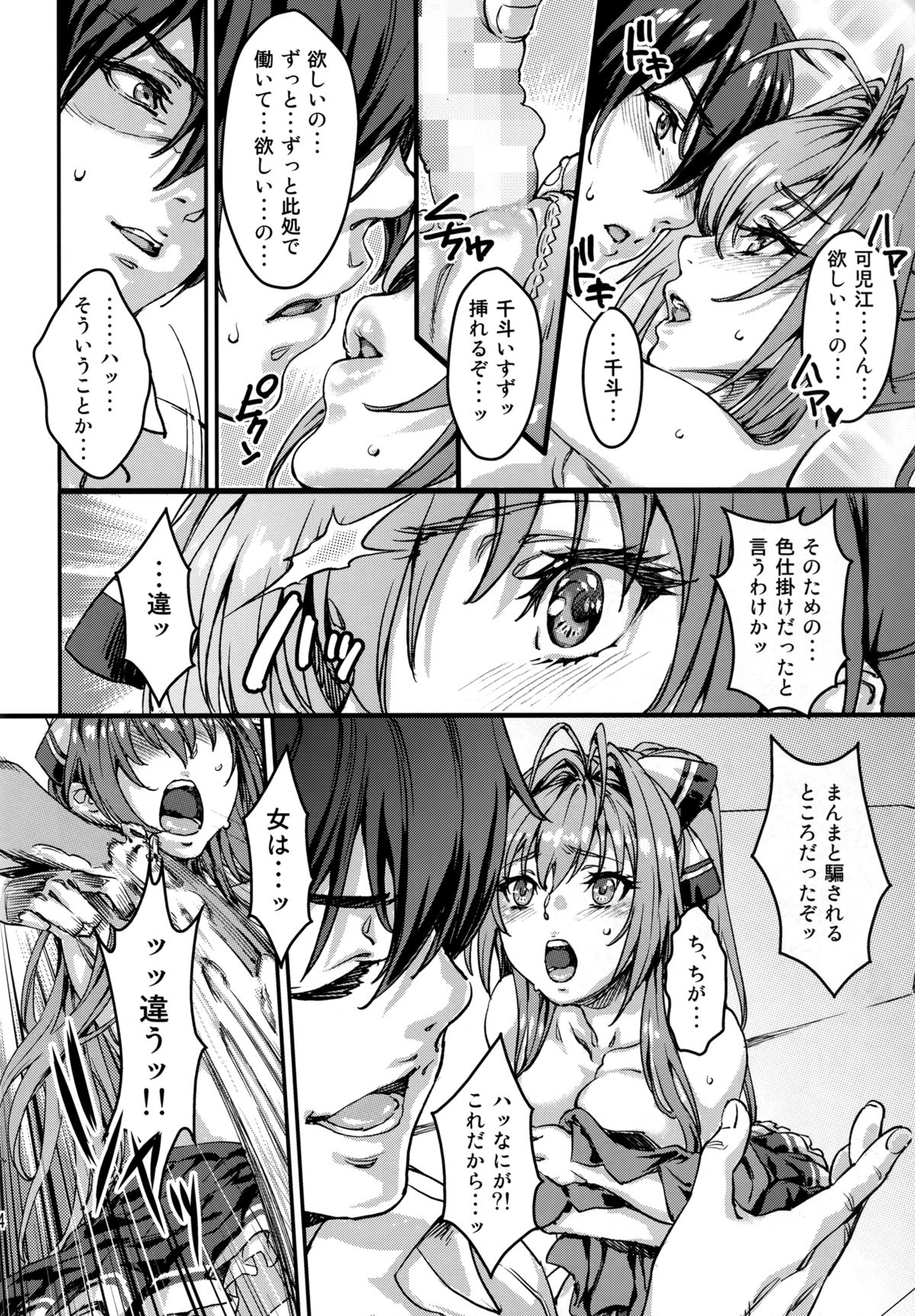 Amaki Brilliant Para Sweet page 6 full