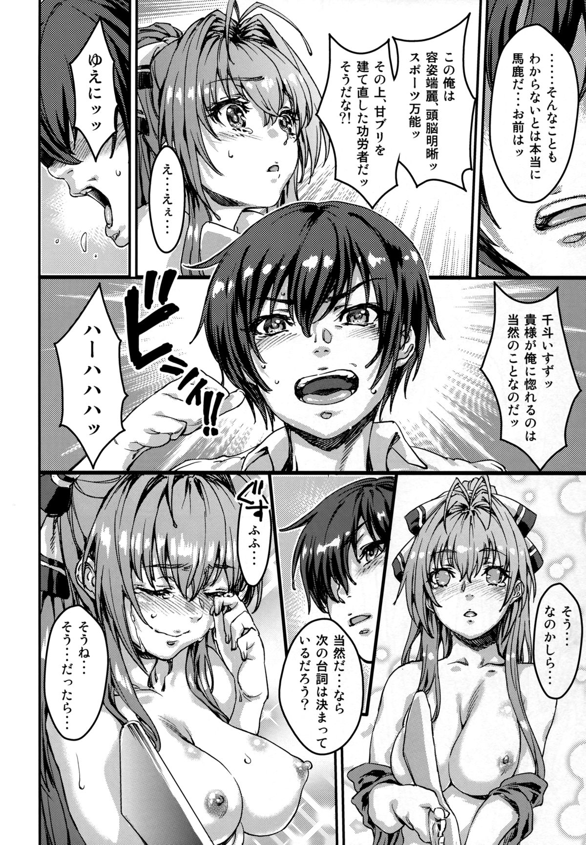 Amaki Brilliant Para Sweet page 8 full