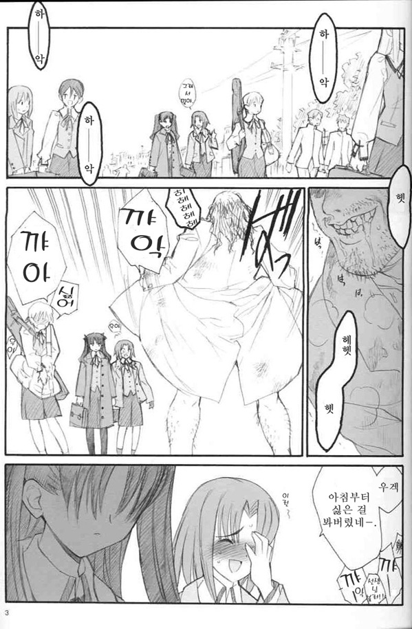 Walpurgis no Yoru page 3 full