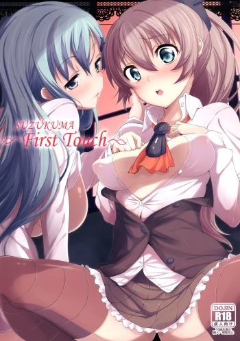 SUZUKUMA ~First Touch~ cover