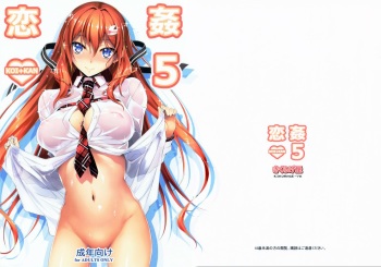 KOI+KAN❤5 cover