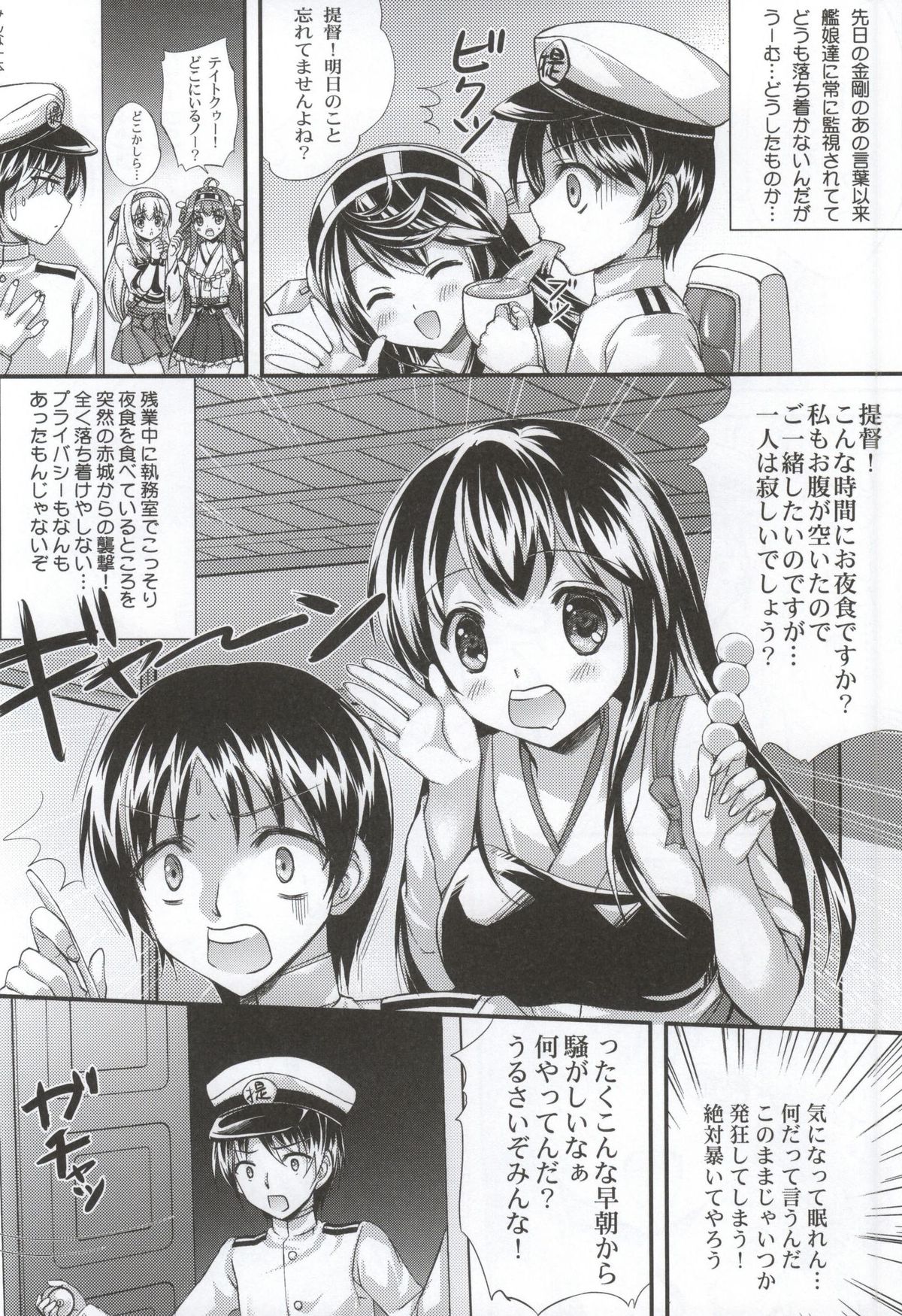 Sweet Birthday ~Present wa Watashi-tachi~ page 3 full