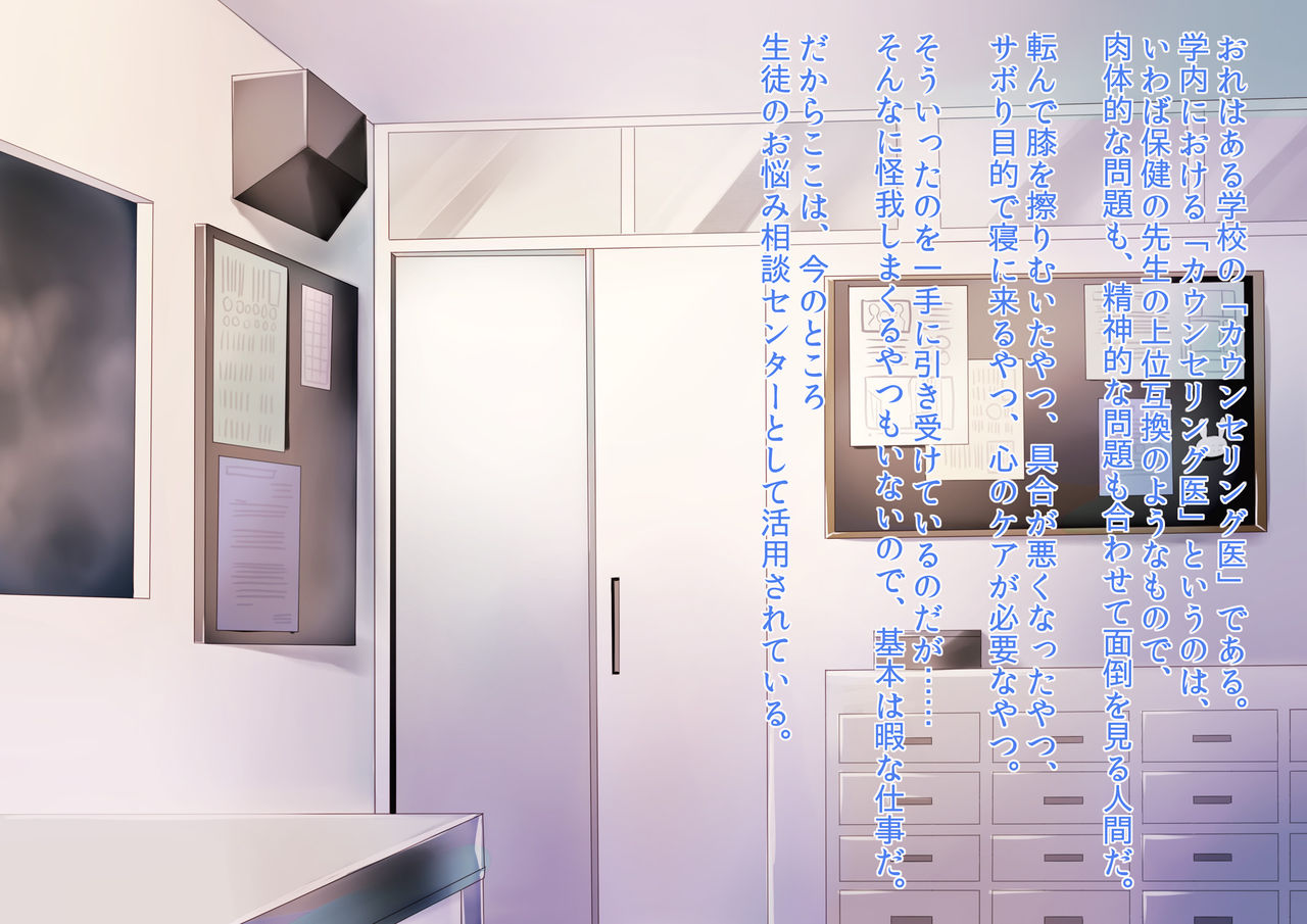 Onegai ♂ Counseling ~Anzu-kun Hen~ page 2 full