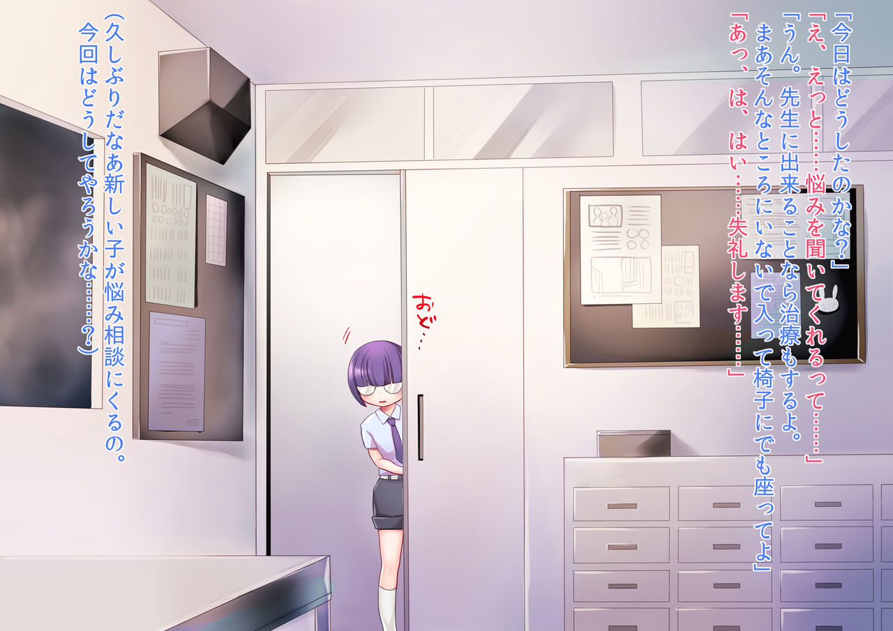 Onegai ♂ Counseling ~Anzu-kun Hen~ page 4 full