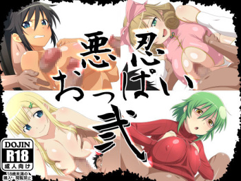 Akunin Oppai Ni cover