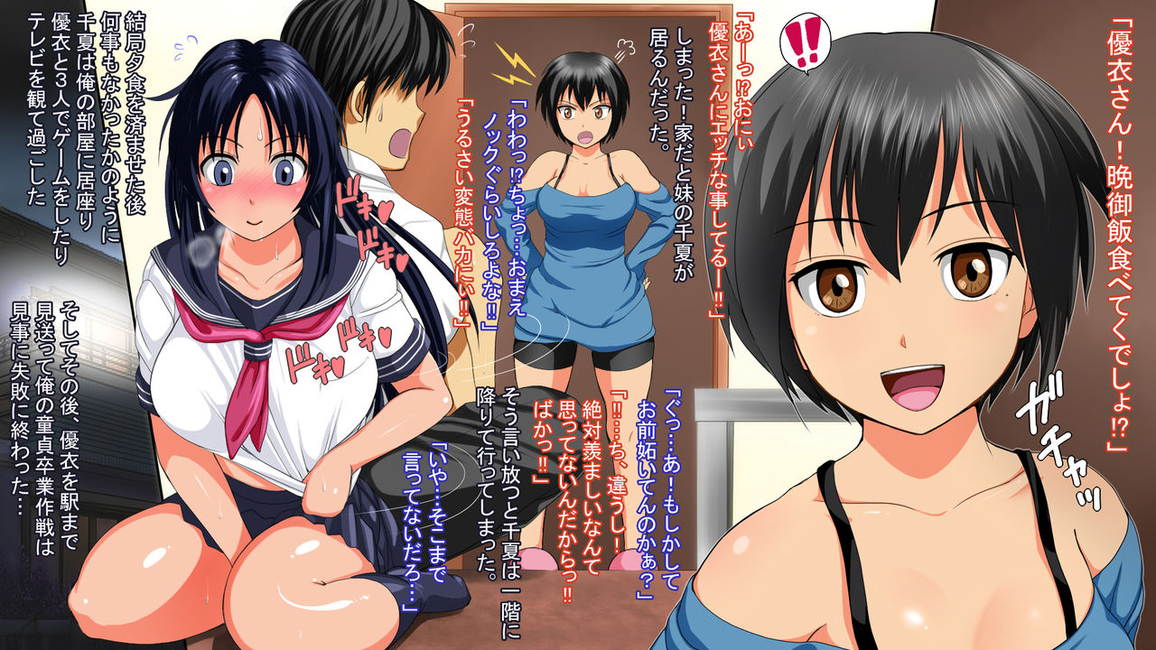 Netorare Sport Shoujo page 4 full