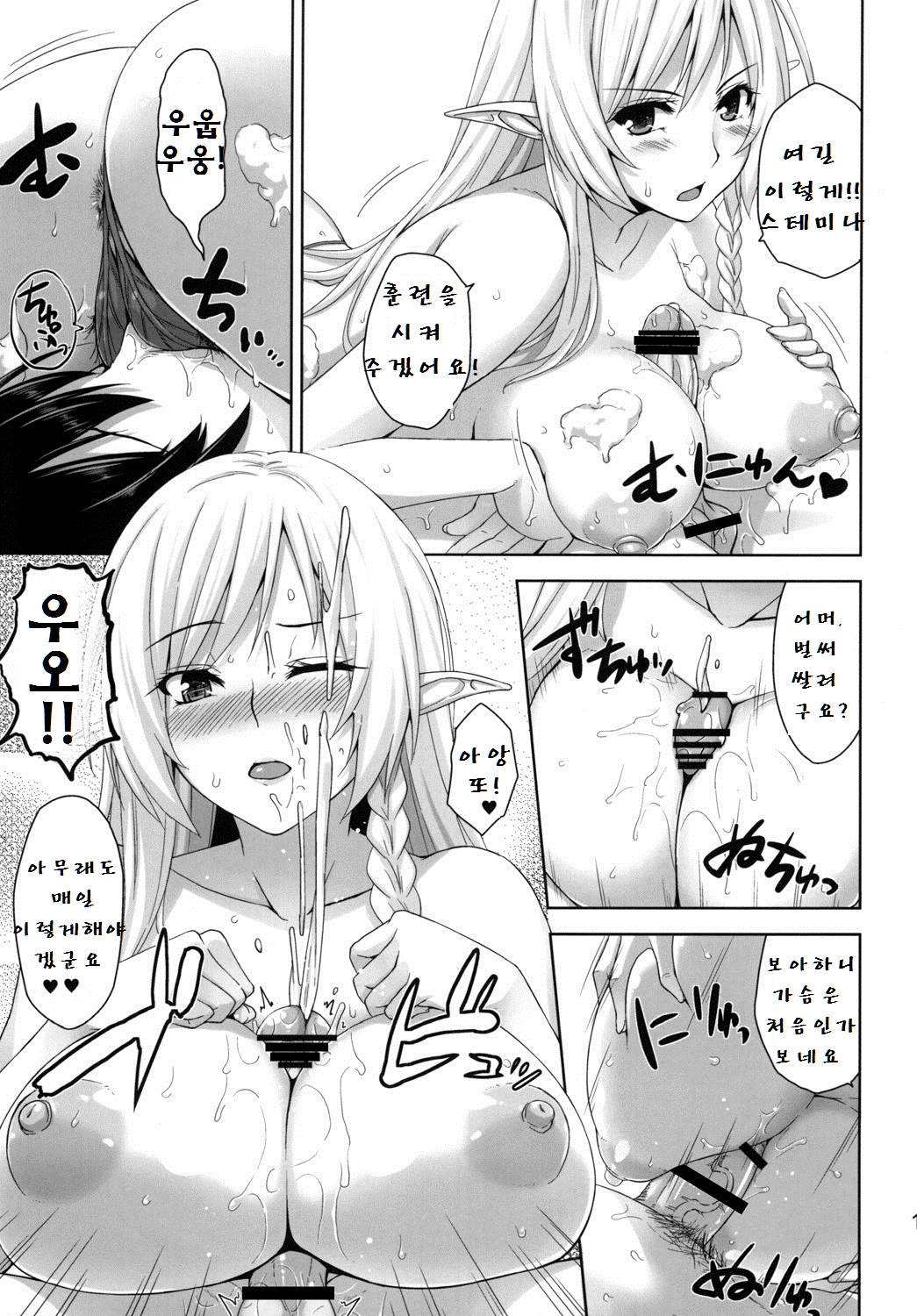 Bokunchi no Senshichou page 10 full