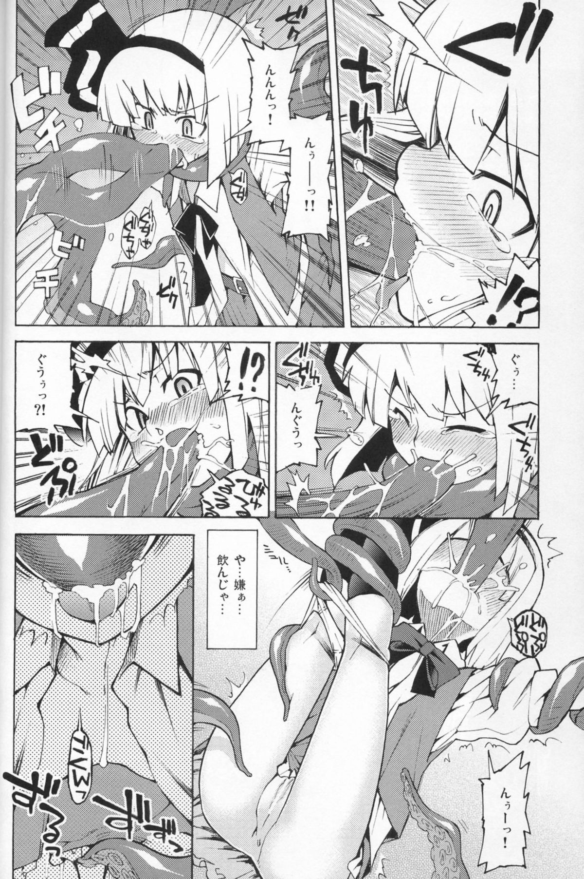 Yuyuko-sama sonna Mono Tabecha Ikemasen page 6 full