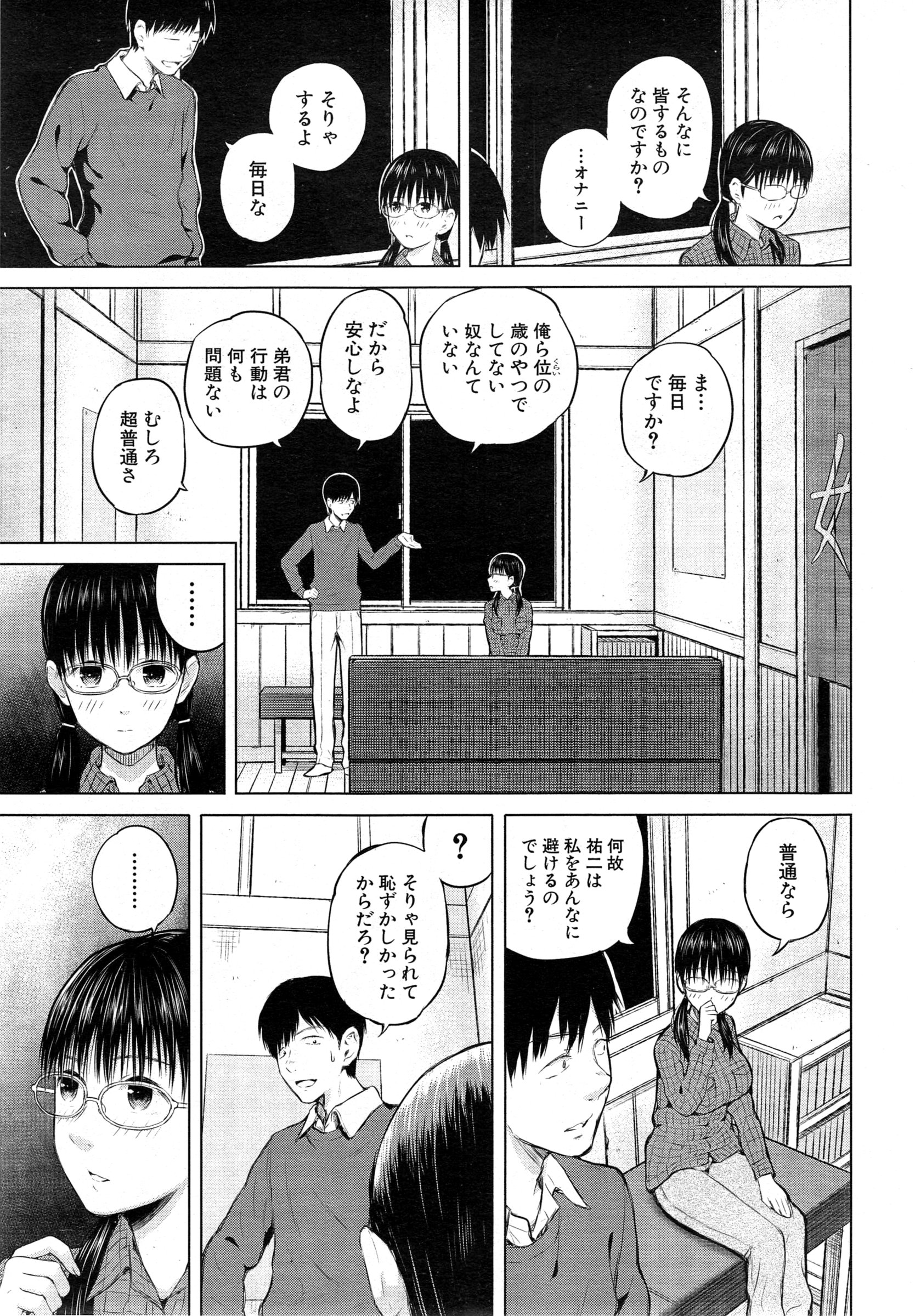 COMIC Mugen Tensei 2015-02 page 8 full