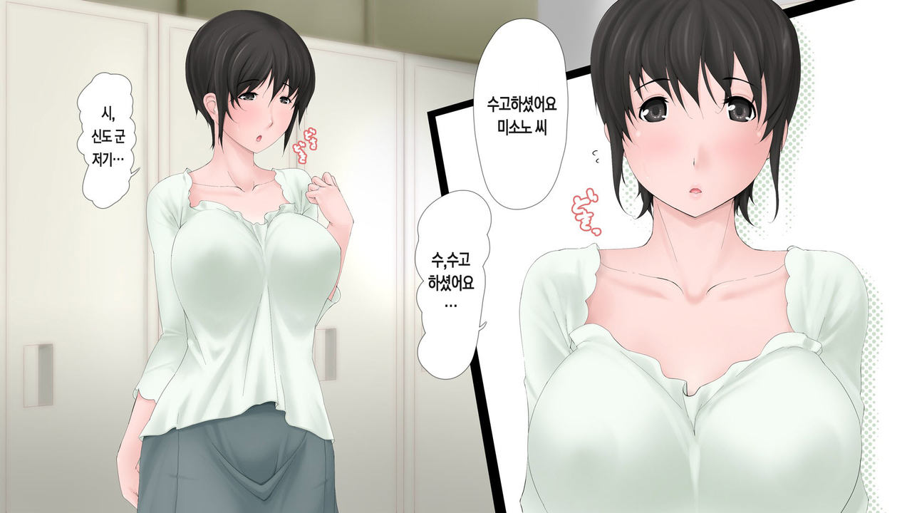 Misono-san Chi no Oyako to Takuran Kozukuri page 2 full