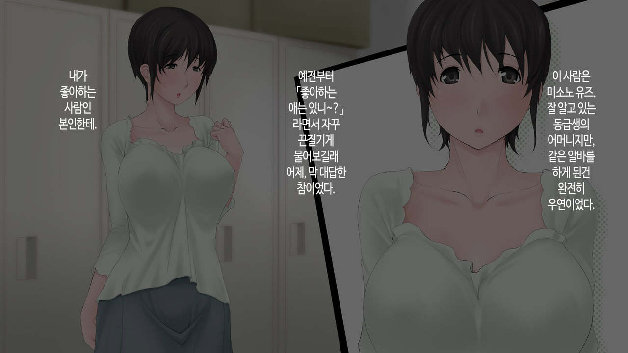 Misono-san Chi no Oyako to Takuran Kozukuri page 3 full
