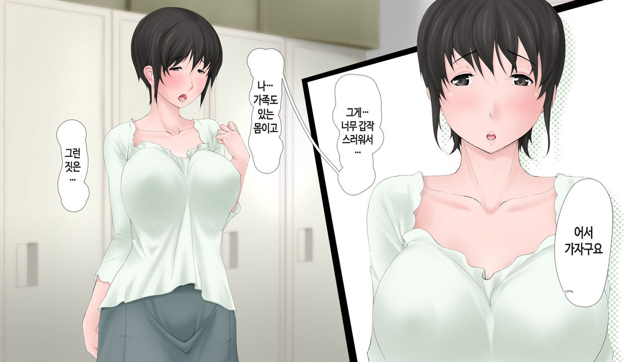 Misono-san Chi no Oyako to Takuran Kozukuri page 4 full