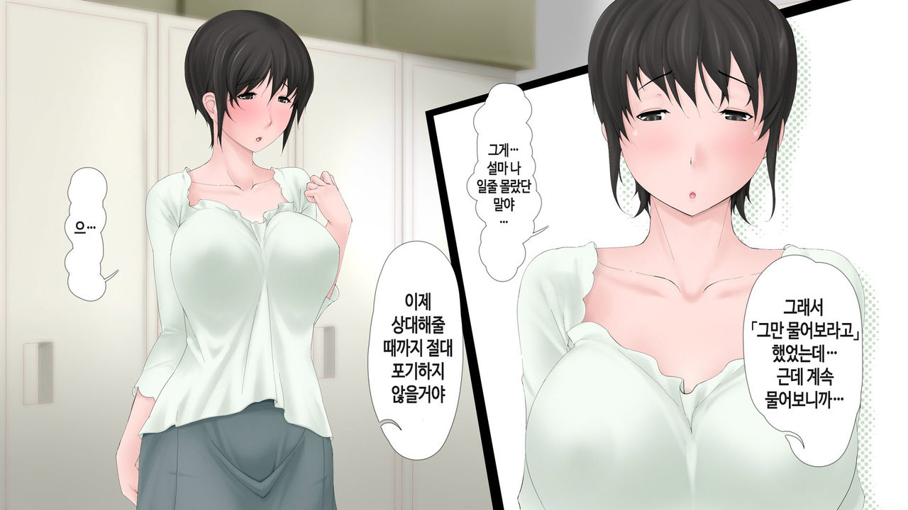 Misono-san Chi no Oyako to Takuran Kozukuri page 5 full