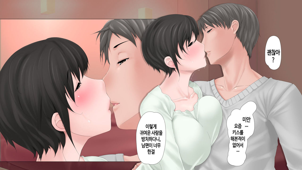 Misono-san Chi no Oyako to Takuran Kozukuri page 7 full