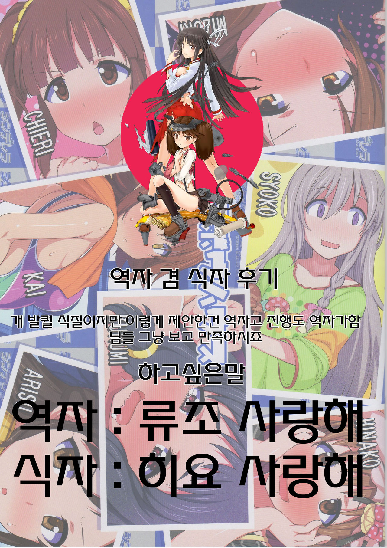 Sokuochi ☆ Cinderella 2 page 2 full