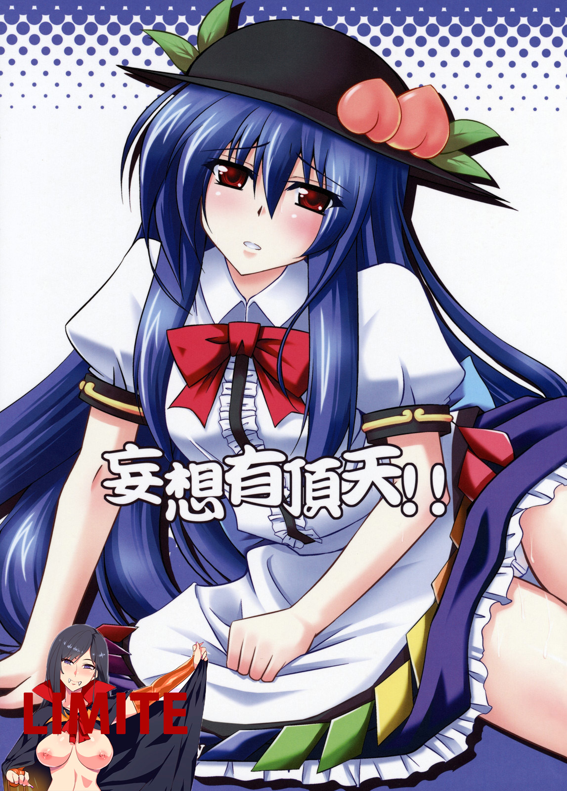 Mousou Uchouten!! page 1 full