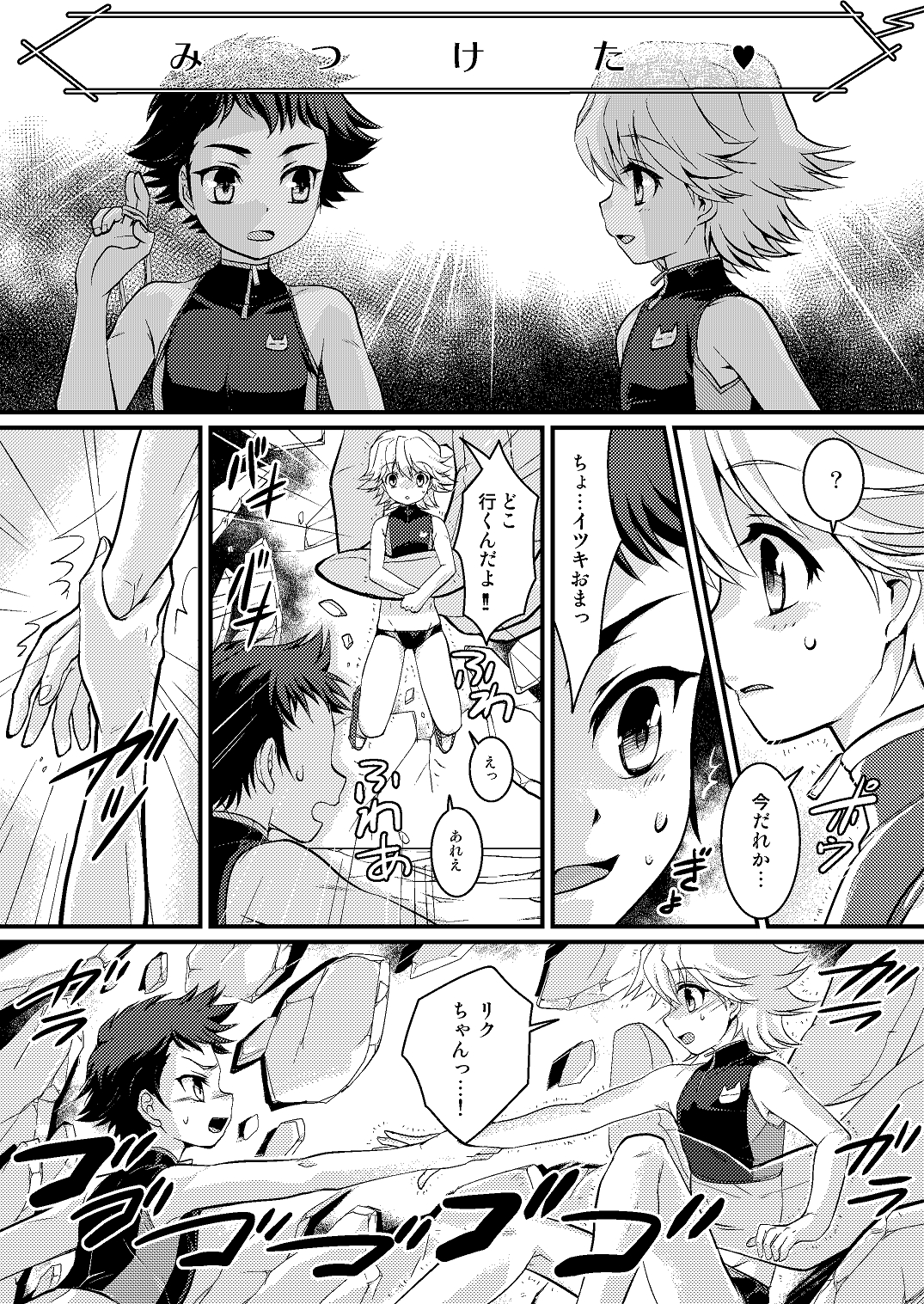 Onegai! Shota Combination page 4 full