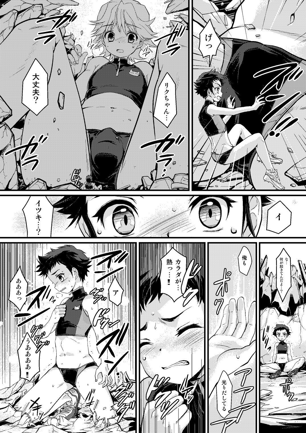 Onegai! Shota Combination page 5 full