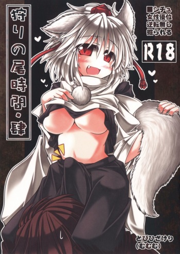 Kari no Ojikan Yon cover