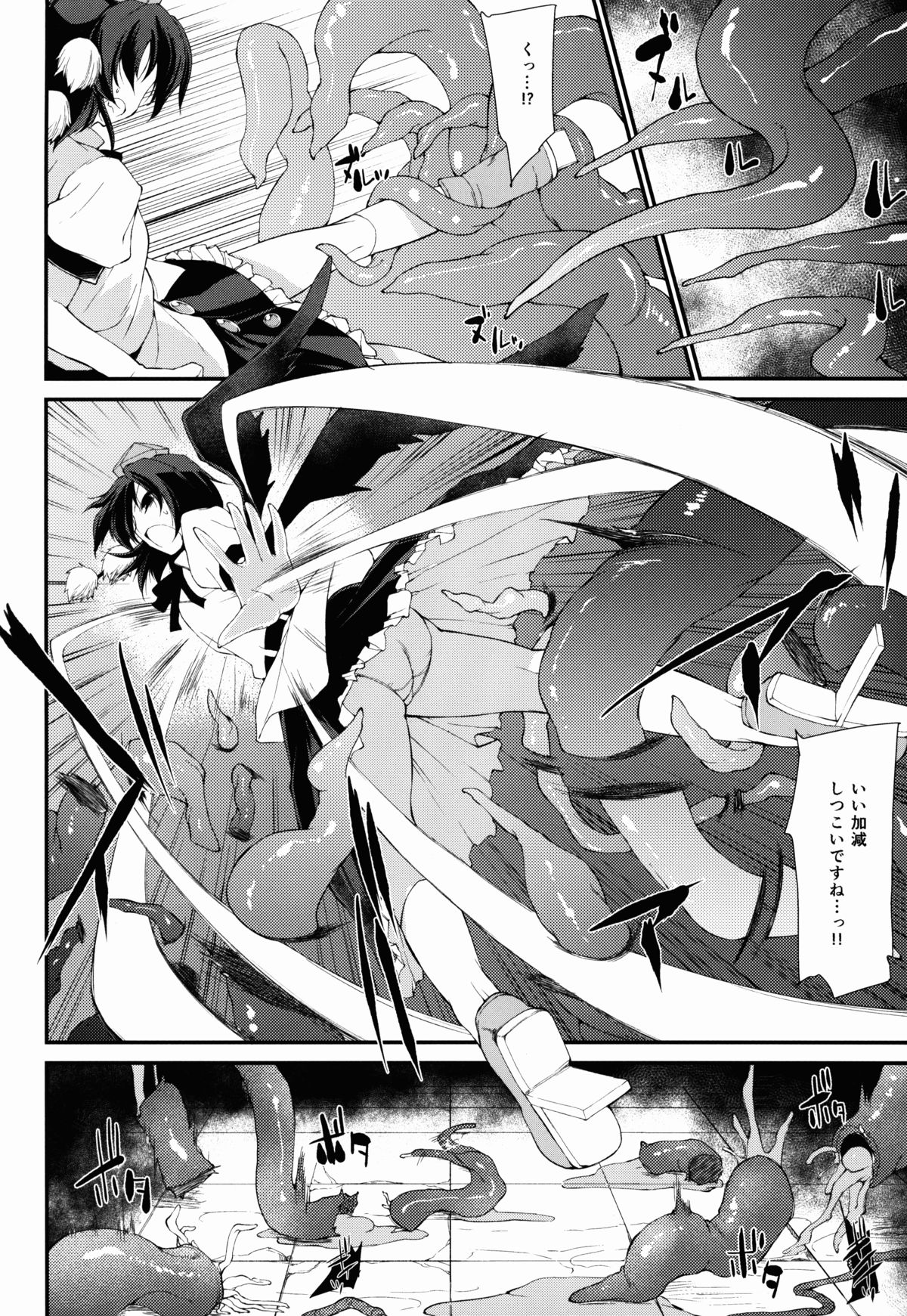 Karasu no Mune wa Kairaku o no Eru Tame no Kikan desu page 4 full
