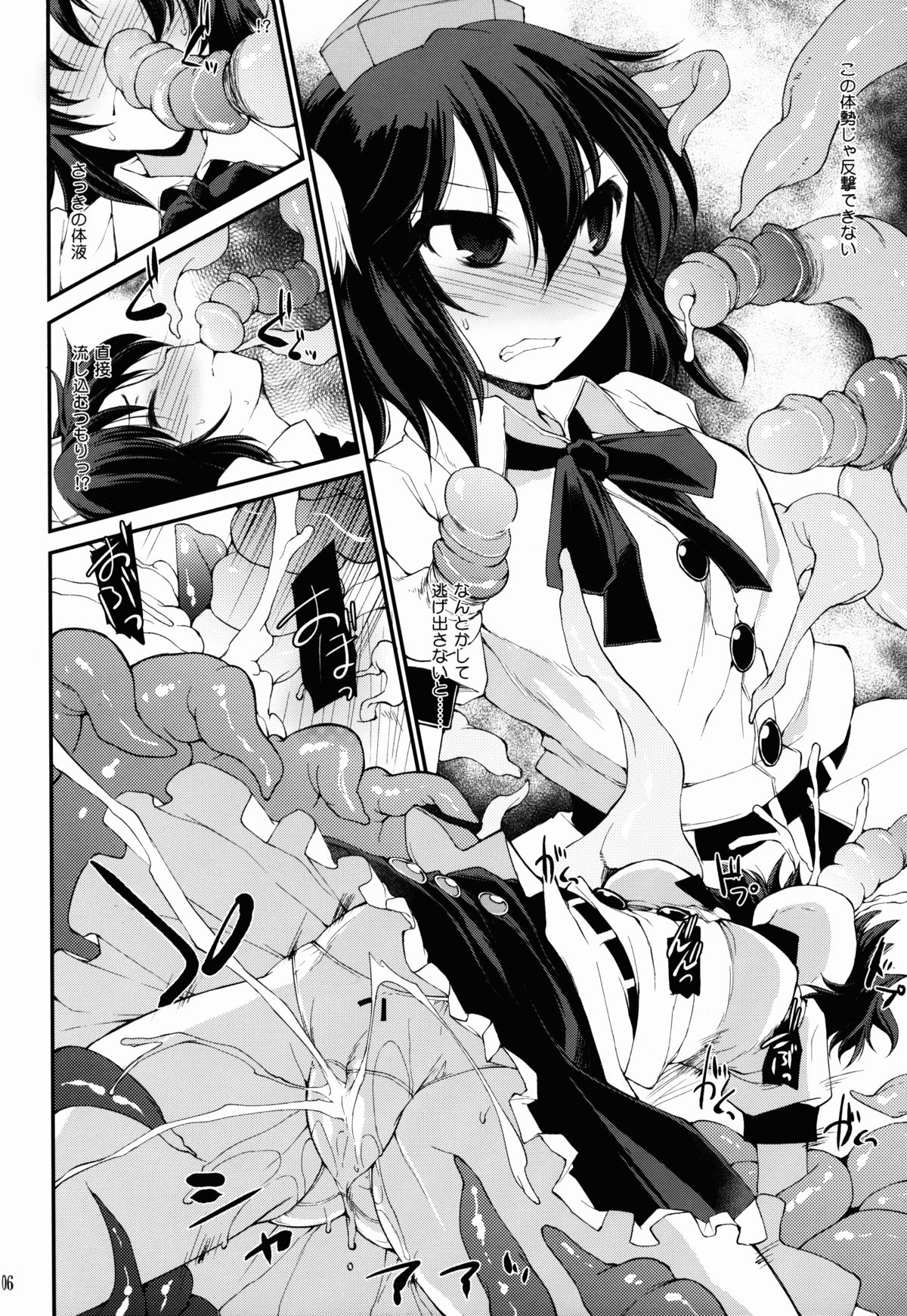 Karasu no Mune wa Kairaku o no Eru Tame no Kikan desu page 6 full