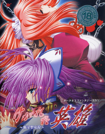 Kegareta Eiyuu ～Jain Seijogari ～ cover