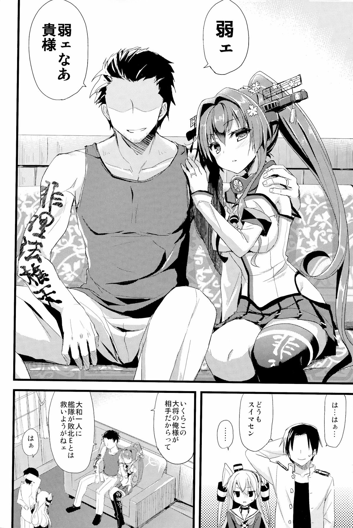 ∞Oooverheat↑ page 7 full