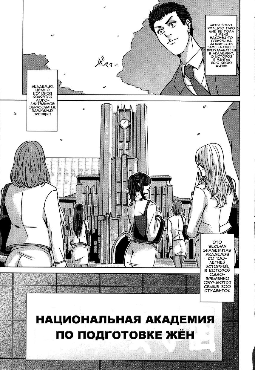Kokuritsu Hitozuma Gakuen - National Married Academy Ch. 1-4 page 10 full