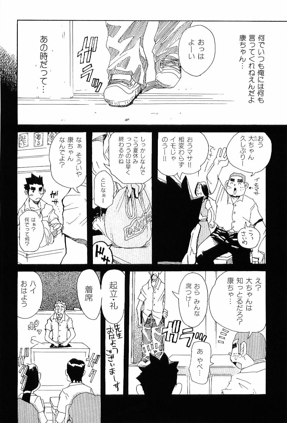 Kinniku Otoko Vol. 6 page 10 full