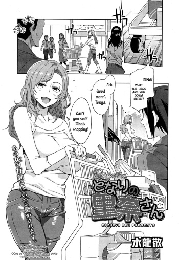 Tonari no Rina-san | My Neighbor Rina   =TV= cover