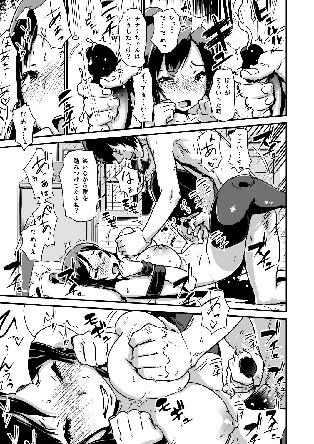 Inkaku Inkei-ka Shoukougun page 5 full