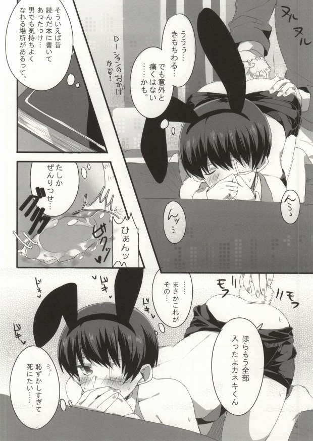 Kimitte Sugoku Oishi Sou. page 9 full