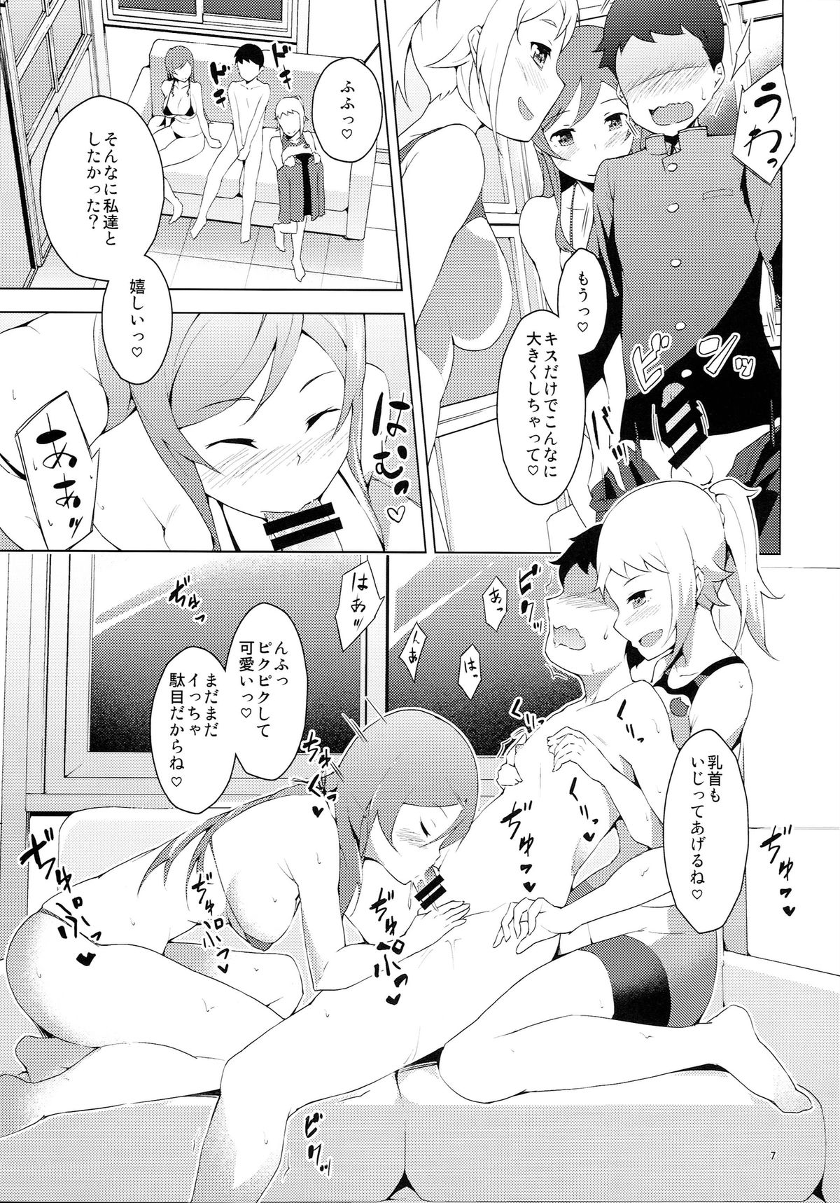 Seihou Ochinchin Build Club page 6 full