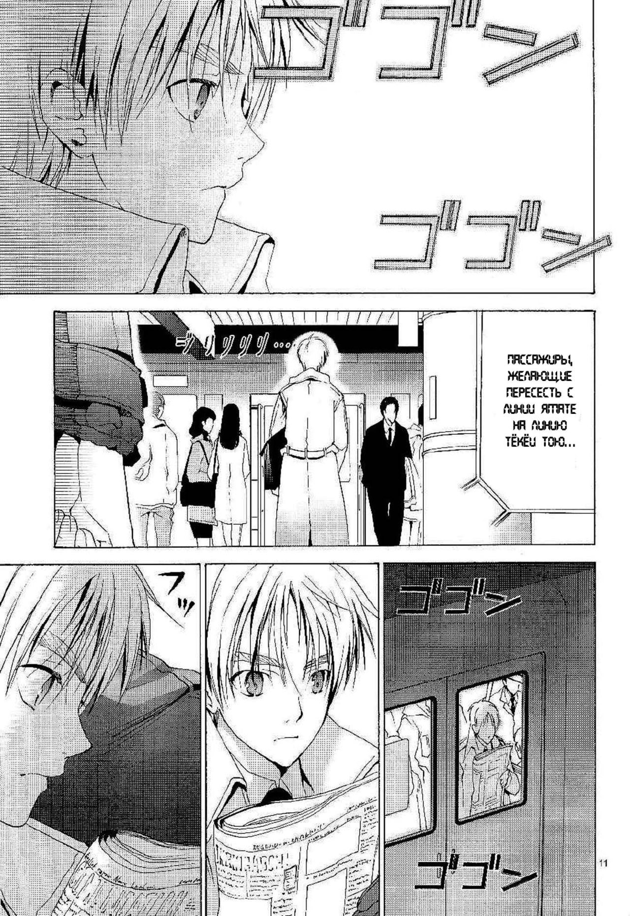 HAKKA PINK #02 Arthur Kirkland no Hisoyakana Tanoshimi page 10 full