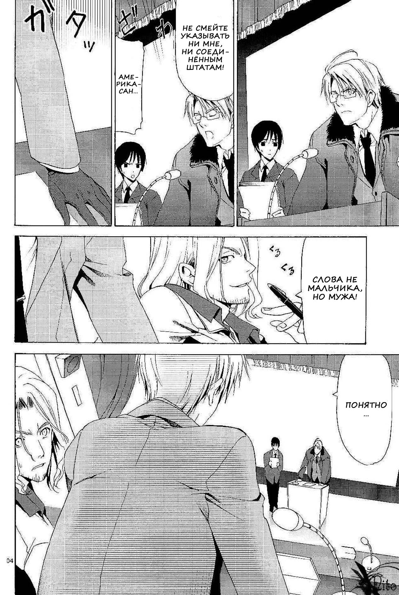 HAKKA PINK #02 Arthur Kirkland no Hisoyakana Tanoshimi page 3 full