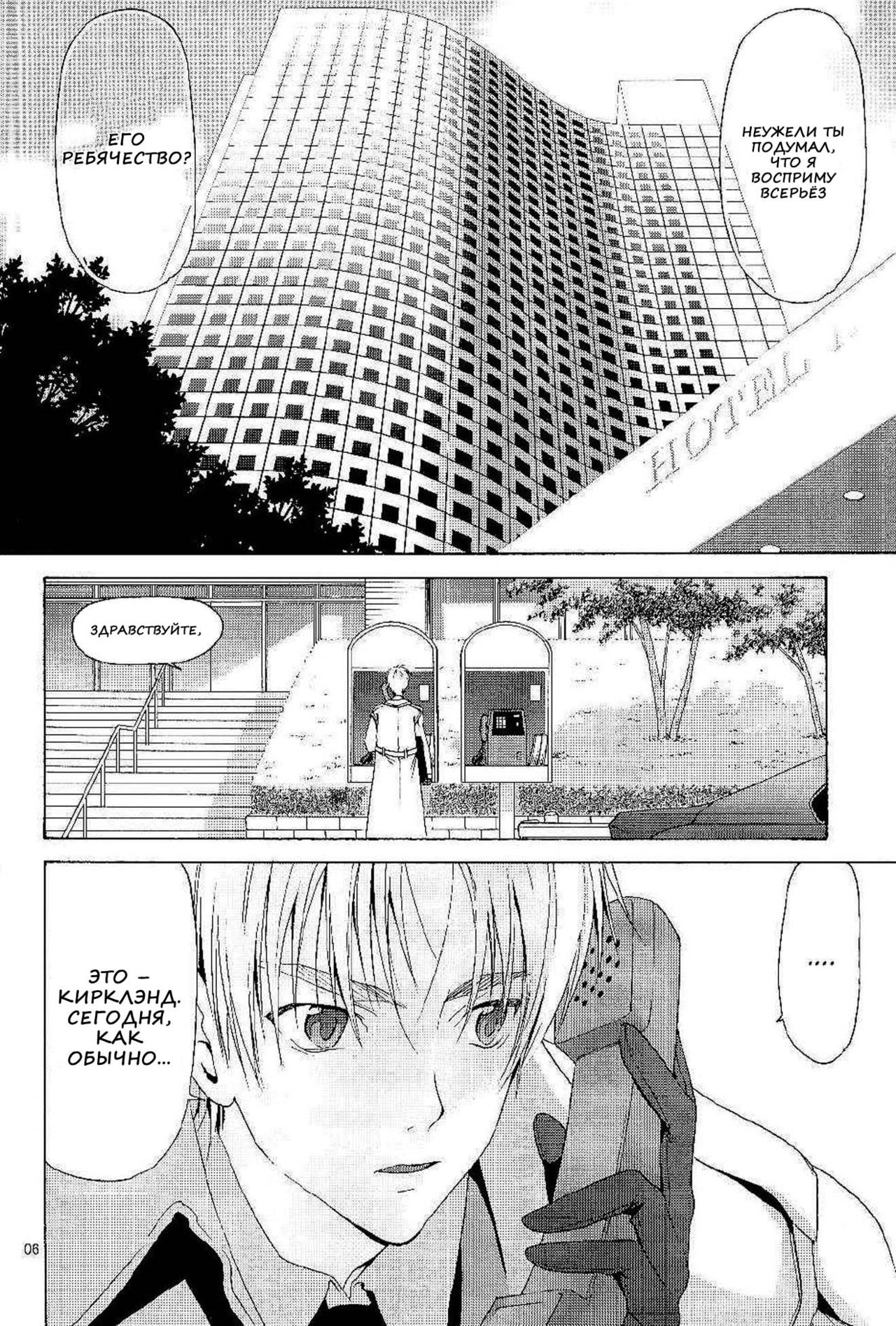 HAKKA PINK #02 Arthur Kirkland no Hisoyakana Tanoshimi page 5 full