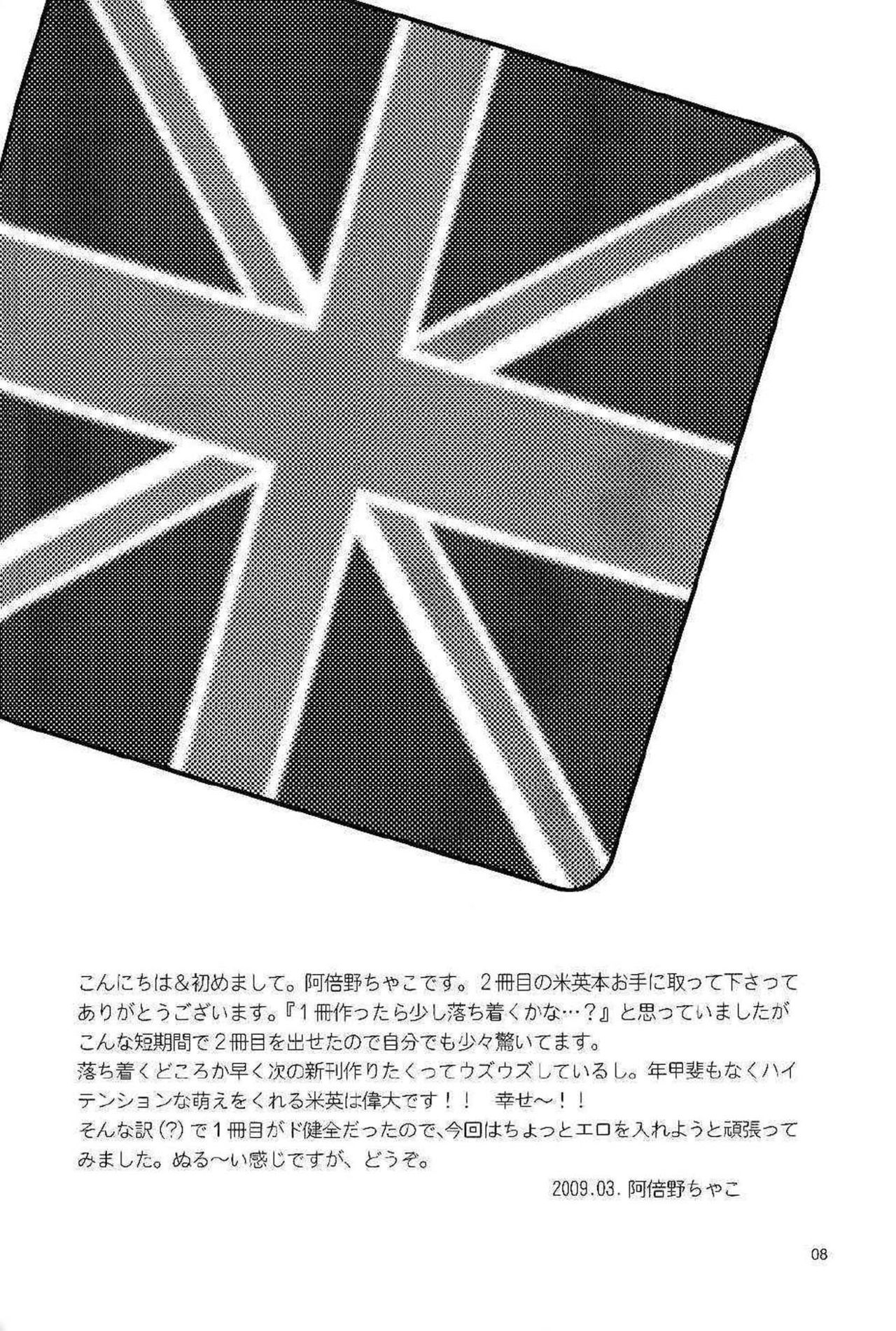 HAKKA PINK #02 Arthur Kirkland no Hisoyakana Tanoshimi page 7 full