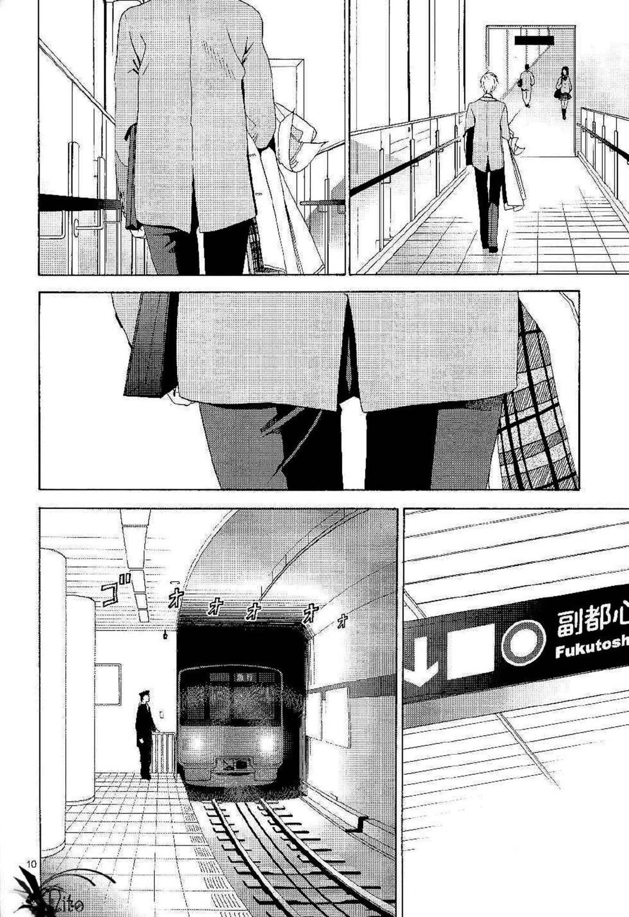 HAKKA PINK #02 Arthur Kirkland no Hisoyakana Tanoshimi page 9 full