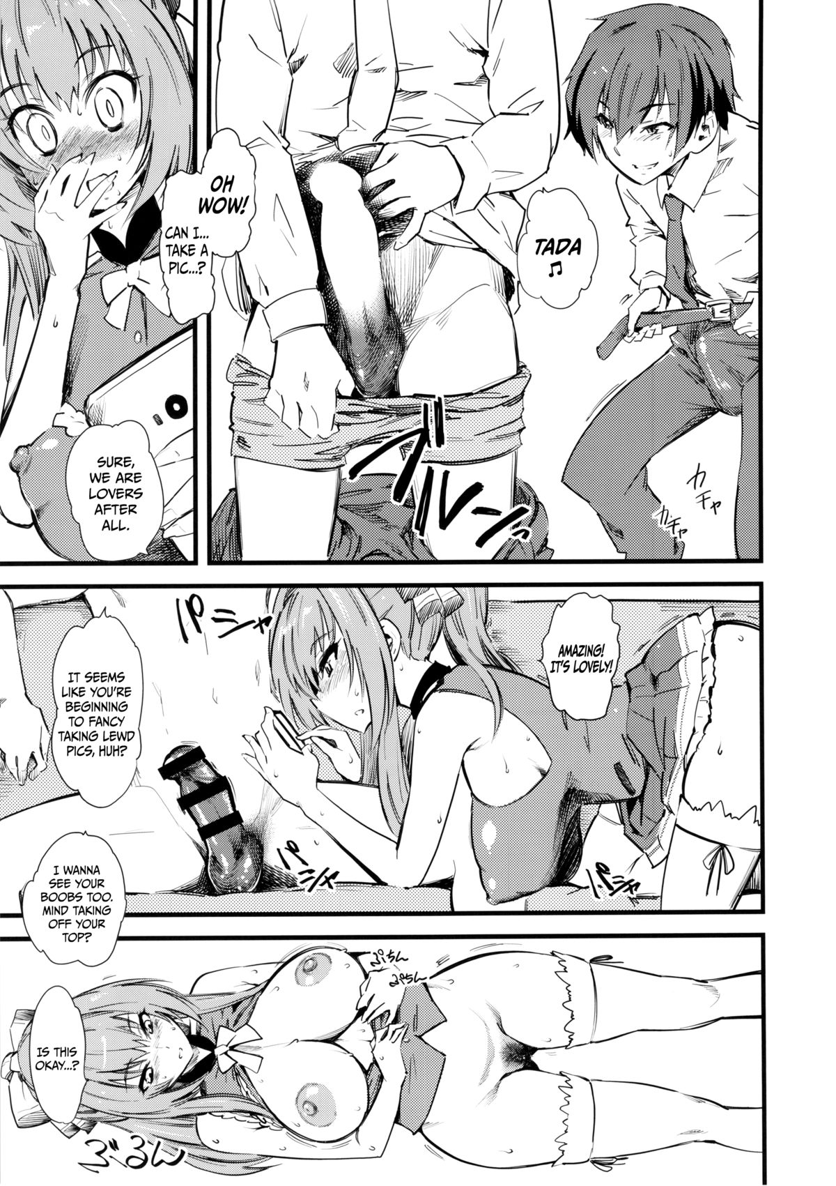 Hamedori Shiyo♪   =LWB= page 6 full