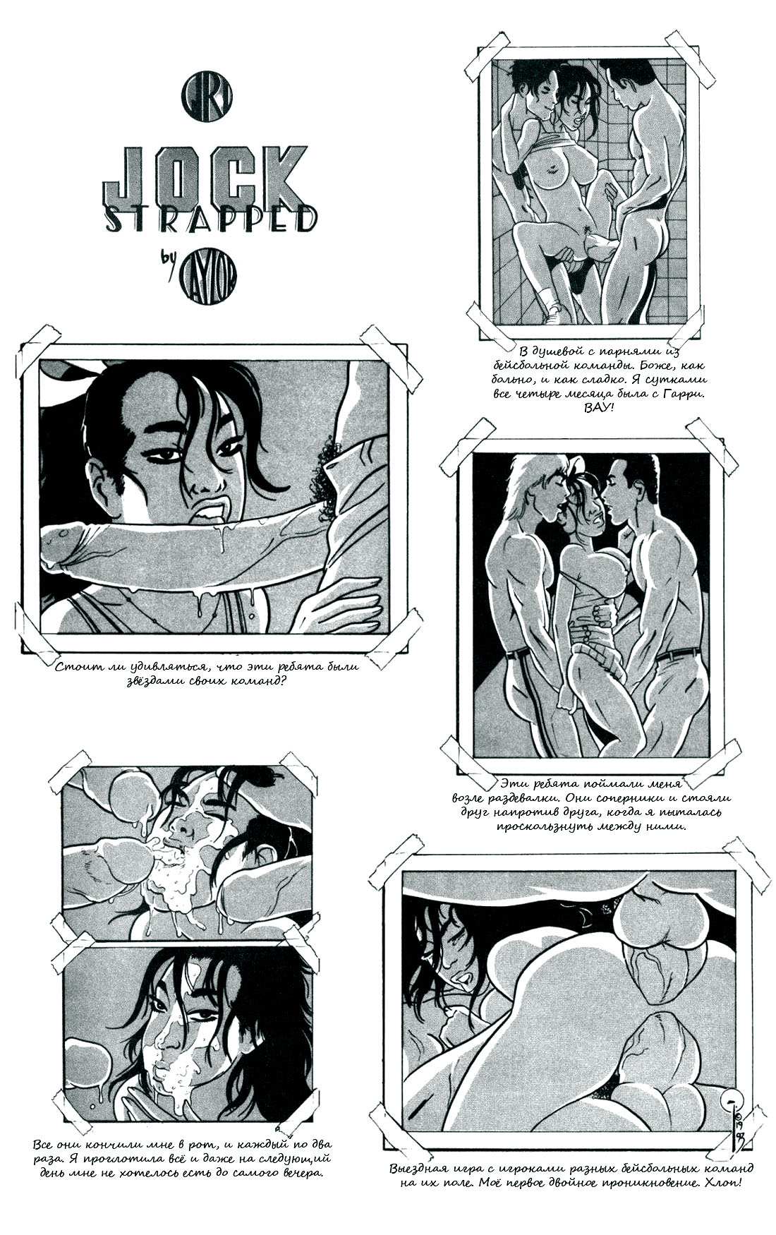 Short stories 2 page 3 full