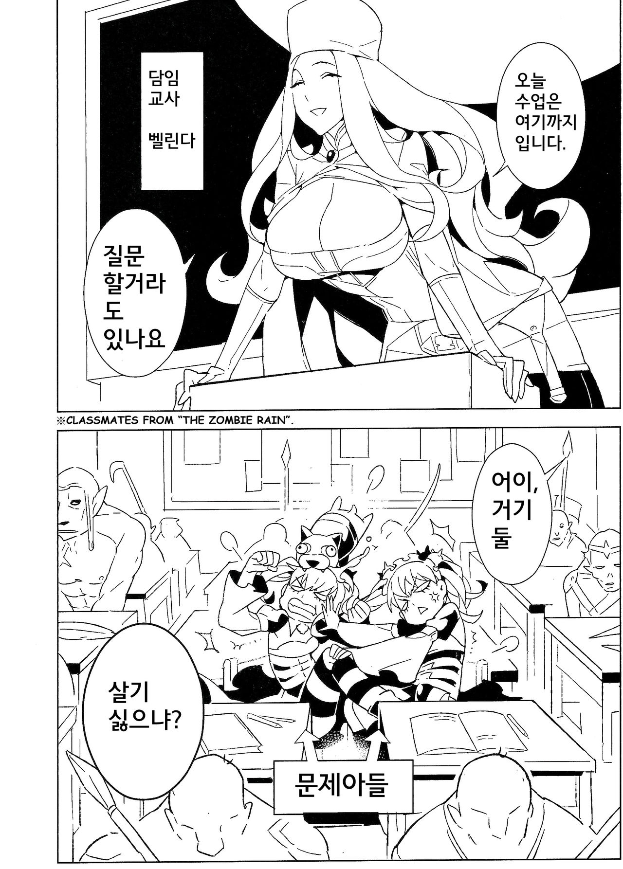 UnLove page 6 full