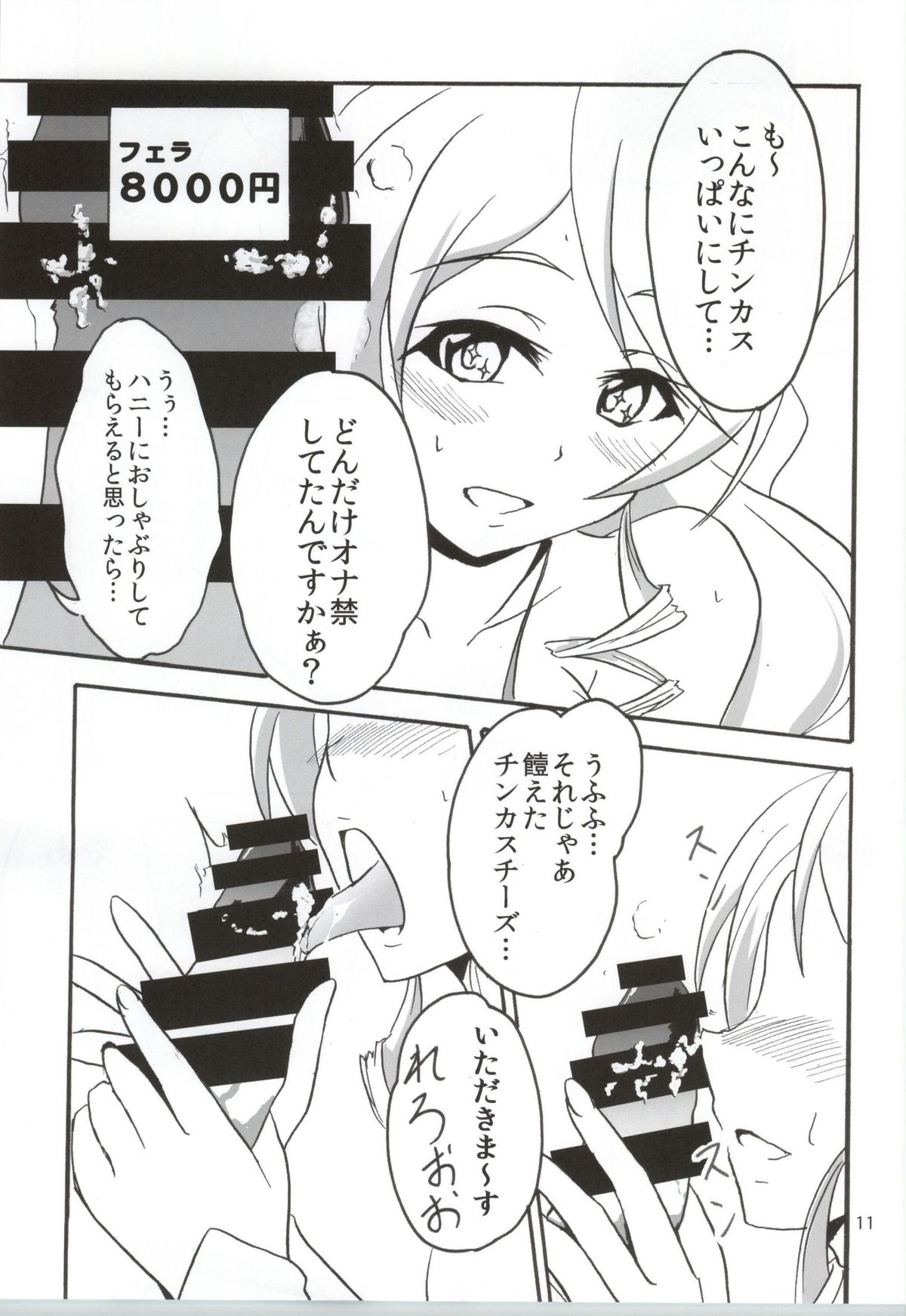 Nama Honey page 10 full
