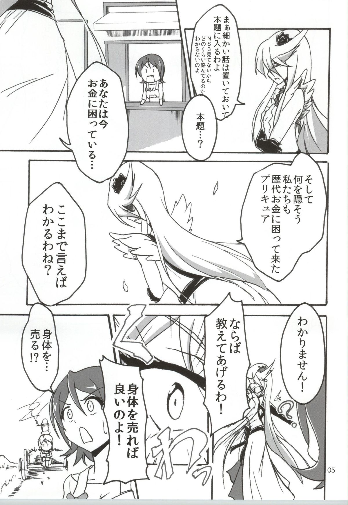 Nama Honey page 4 full