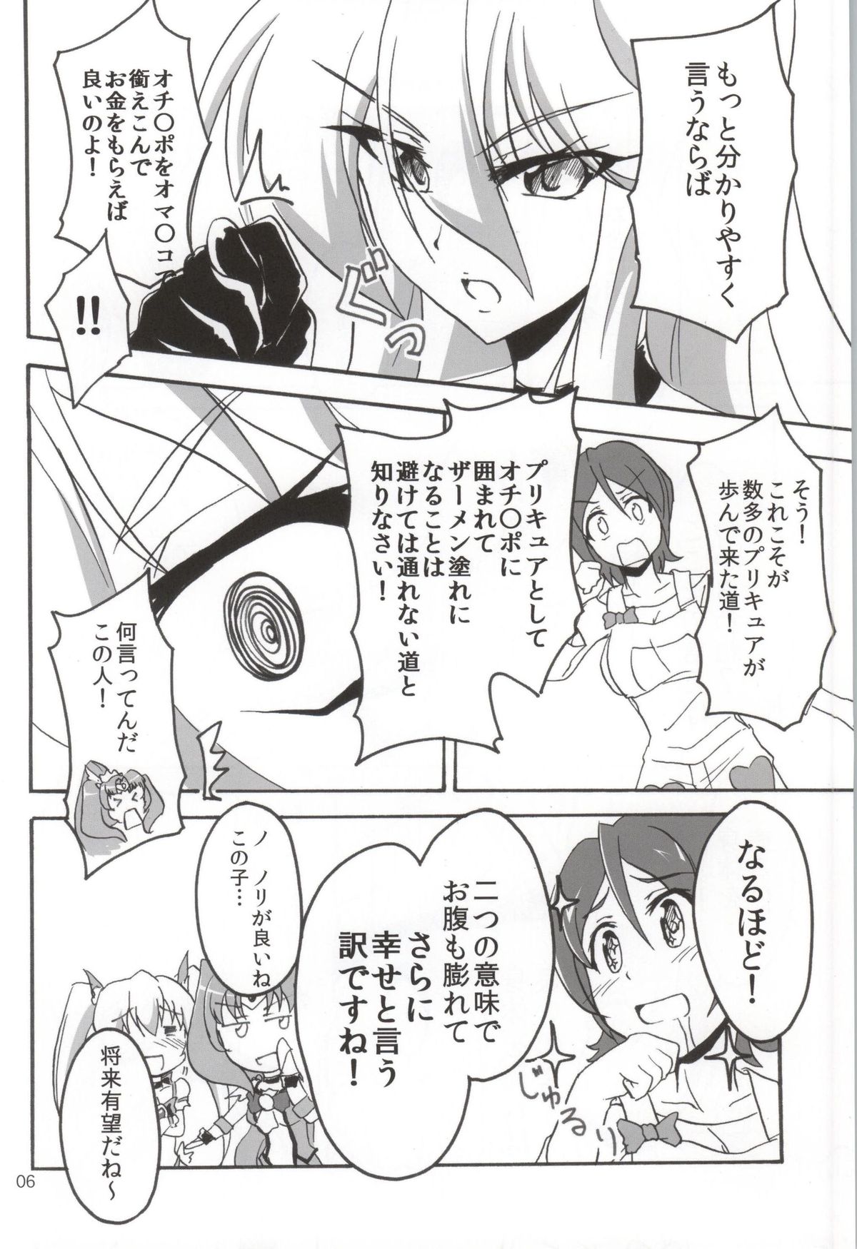 Nama Honey page 5 full