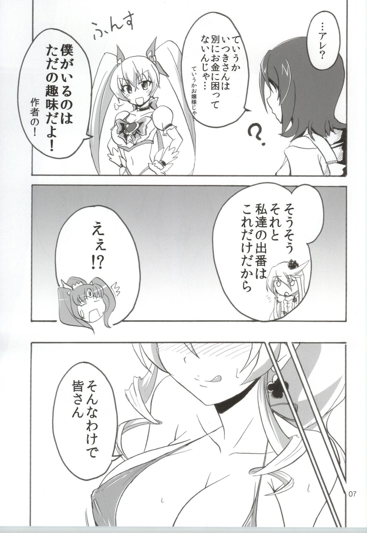 Nama Honey page 6 full
