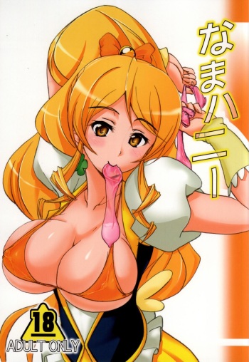Nama Honey cover