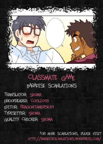 classmate GAME cover