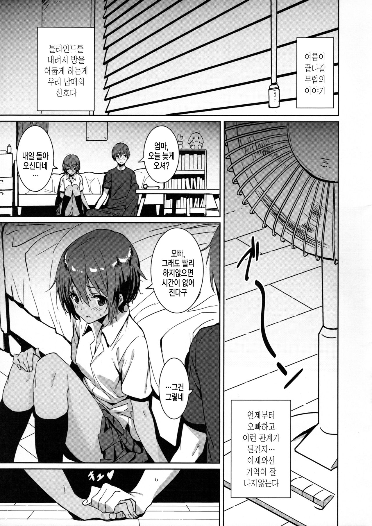 UnisiS3 page 3 full