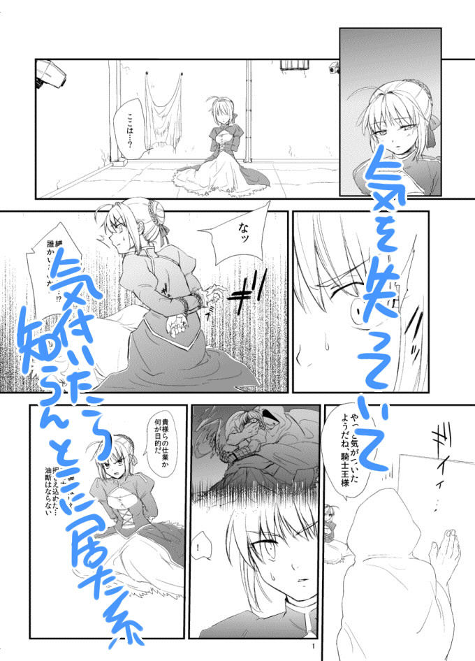 Ai no Cupid page 2 full