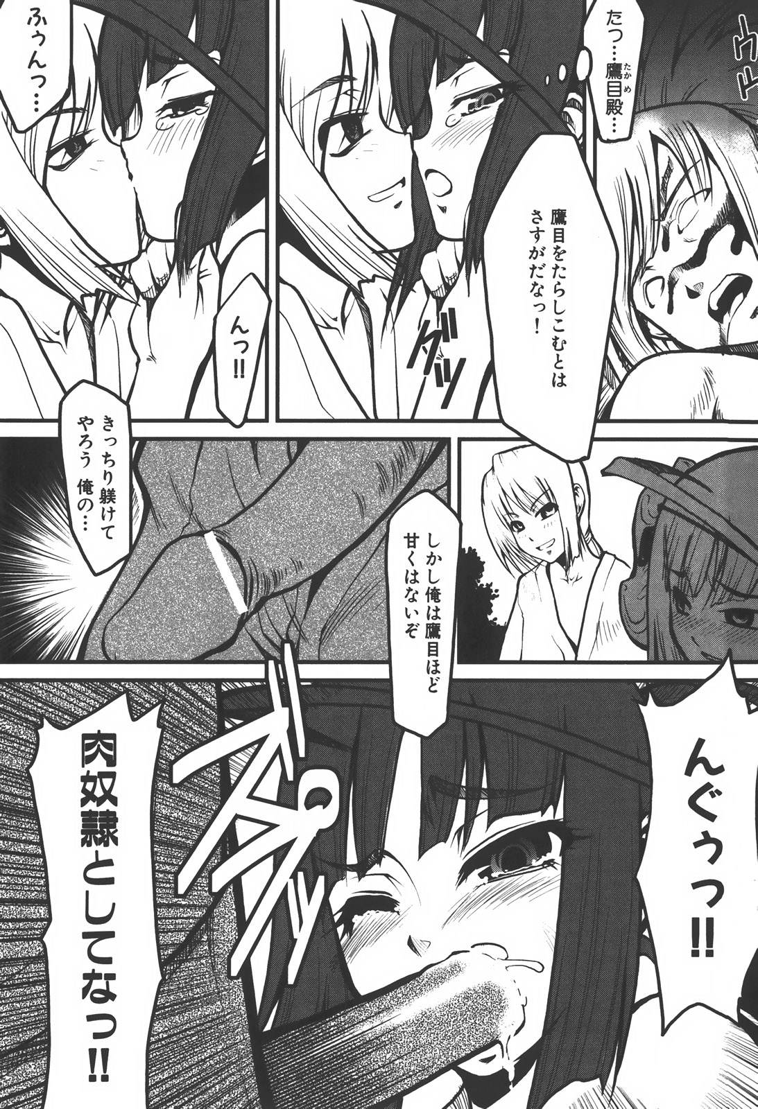 Nakadashi Shinaide page 9 full